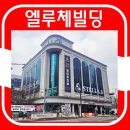 반포동 오피스빌딩 이미지