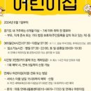 금빛어린이집 이미지