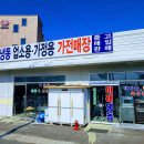 미래가전냉동 이미지