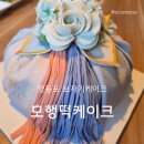 정성을 더하는 보자기 매듭법 | 영등포 떡케이크 선물, 모행 보자기케이크 솔직 후기