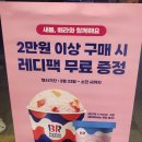 배스킨라빈스 춘천우두점