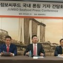 점보기업
