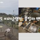 미러글램핑&풀빌라펜션 이미지