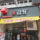 홍곱창안양범계점