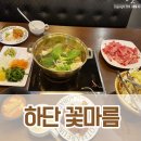 하단2동-11 네이버블로그