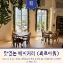 뵈르 | [경기/동탄] 잠봉뵈르 맛집 분위기 좋은 <뵈르아워> 방문후기