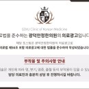 광덕안정한의원 부산대연점 이미지