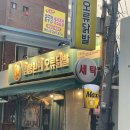 김봉환의오류닭발 이미지