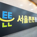 군산마취통증의학과의원 이미지