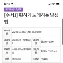 편하게 노래하는 발성법 이미지