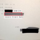 “특활비 몇 푼”…검찰총장이 국민 세금 바라보는 인식 이미지