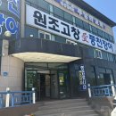 고창애풍천장어 | 대전 공주 장어 맛집 | 원조 고창애 풍천장어 금강뷰 장어집
