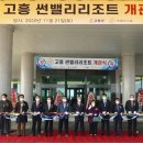 썬밸리리조트 이미지