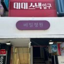 정원가게