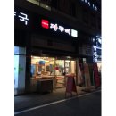 배달음식 잘하는집 티스토리