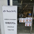 김포 구래동빵집 좋은아침페스츄리 빵지순례 후기