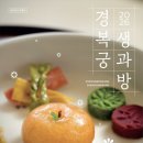 생과방봄날