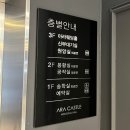 W.09 :: 아라캐슬 웨딩홀 대관료, 식대 (2024년 웨딩, 제주 웨딩홀 투어)