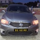 에이스자동차정비 | 코란도스포츠 내비게이션 업데이트종료 아이나비 3D 탑재'현대미디어에이스HD-9500ih'로 완벽 업그레이드 ✨