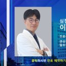 이용구내과 네이버블로그