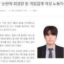 [서울파이낸스] [기자수첩] '젠더' 논란에 희생양 된 게임업계 여성 노동자 이미지