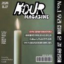 국내 2.5D ALL 1:1 ASK 장기 밴드 / H:OUR MAGAZINE 이미지