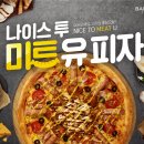 유 피자 이미지