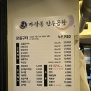 마장동곱창 | 연신내맛집 마장동 한우곱창 솔직후기 | 연신내소곱창 맛집 추천