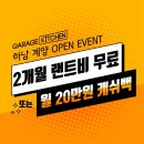개러지 이미지