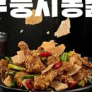 금곡통닭