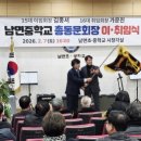 남면중학교 이미지