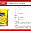 맥스웰 마일드 커피믹스 1KG 이미지