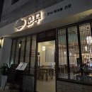 수원-0312 | 수원역 술집 운무 방문후기