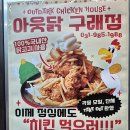 아웃닭 네이버블로그