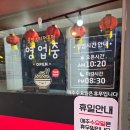 성심반점 - 의정부시 가능로125번길 18 | 성심반점
