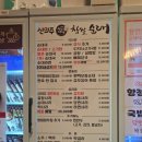 신의주찹쌀순대배곧점 | 배곧 순대국 맛집 신의주찹쌀순대 배곧점 순대국밥 후기