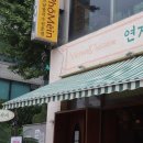 연제구-154 | 안산 고잔동 쌀국수 맛집 현지식 제대로 느껴지는 연제네