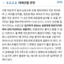 차기감독 김경문만은 절대 반대합니다 이미지