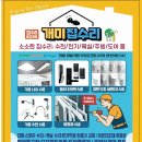 가마힐데스하임아파트경로당 | 청주 서원구 남이면 LED 전등 교체, 입주 전 조명 시공 후기