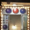 양재당구장 네이버블로그