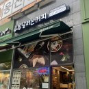 달리는커피인천구월