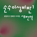 순수코디