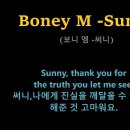 Boney M -Sunny (보니 엠 -써니)가사 번역, 한글자막 이미지