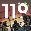 부산광역시소방재난본부