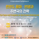 통일번영연구원