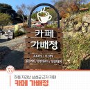 가배정인 이미지