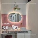 쏠피부관리샵 이미지