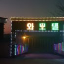 와모텔 이미지