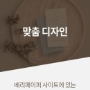 디자인베리