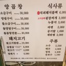 제일식당 이미지